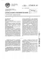 Телевизионный проектор цветного изображения Телевизионный проектор цветного изображения