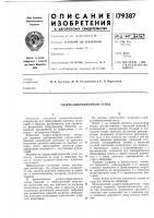 Ударно-вибрационный стенд Ударно-вибрационный стенд