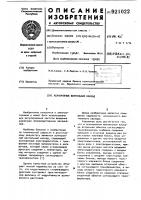 Асинхронный вентильный каскад Асинхронный вентильный каскад