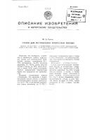 Стекло для изготовления химической посуды Стекло для изготовления химической посуды