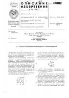 Способ получения производных 4-пиперидинола Способ получения производных 4-пиперидинола