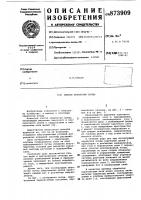 Способ обработки почвы Способ обработки почвы