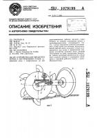 Устройство для обработки почвы и изготовления лунок Устройство для обработки почвы и изготовления лунок