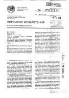 Подметально-уборочная машина Подметально-уборочная машина