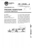 Устройство для монтажа и демонтажа судового винто-рулевого комплекса Устройство для монтажа и демонтажа судового винто-рулевого комплекса