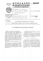 Устройство для отбраковки резисторов Устройство для отбраковки резисторов