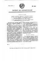 Способ получения цезерина из отделенного от асфальтенов раствора нефтяных остатков Способ получения цезерина из отделенного от асфальтенов раствора нефтяных остатков