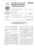 Способ прореживания растенийс автоматической корректировкой временивключения рабочего органа Способ прореживания растенийс автоматической корректировкой временивключения рабочего органа