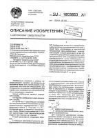 Способ управления диаграммой фокусируемого ультрозвукового поля Способ управления диаграммой фокусируемого ультрозвукового поля