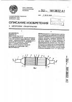 Отстойник Отстойник
