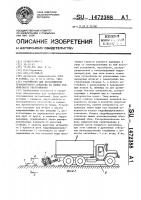 Устройство для передвижения транспортного средства на линии технического обслуживания Устройство для передвижения транспортного средства на линии технического обслуживания