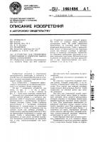 Устройство для тренировки спортсменов и контроля выполнения упражнений Устройство для тренировки спортсменов и контроля выполнения упражнений