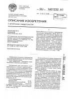 Обувная ткань Обувная ткань