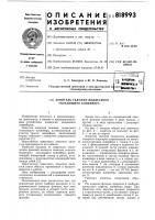 Ловитель тележек подвесноготолкающего конвейера Ловитель тележек подвесноготолкающего конвейера