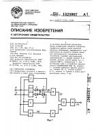 Триггерное устройство Триггерное устройство