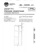 Устройство для измерения уровня низкокипящих жидкостей Устройство для измерения уровня низкокипящих жидкостей