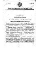 Волновой колесный двигатель Волновой колесный двигатель