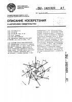 Рабочий орган снегоочистителя Рабочий орган снегоочистителя