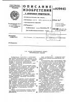 Способ изготовления резино-металлическихизделий Способ изготовления резино-металлическихизделий