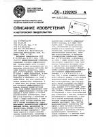 Дифференциальный усилитель Дифференциальный усилитель