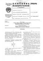 Гербицид Гербицид