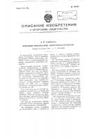 Приемник импульсной синхронной передачи Приемник импульсной синхронной передачи