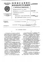 Глубинный манометр Глубинный манометр