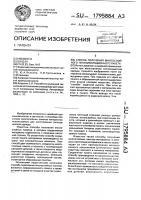 Способ получения многослойного теплоизоляционного пакета Способ получения многослойного теплоизоляционного пакета