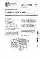 Регулятор тока трехфазного вентильного преобразователя Регулятор тока трехфазного вентильного преобразователя