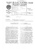 Устройство автоматического регулирования червячной машины для переработки полимерного материала Устройство автоматического регулирования червячной машины для переработки полимерного материала