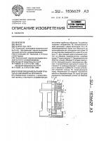 Устройство для испытания трубчатых образцов на прочность Устройство для испытания трубчатых образцов на прочность