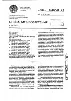 Способ удаления снега, гололеда и влаги с дорожного покрытия и машина для его осуществления Способ удаления снега, гололеда и влаги с дорожного покрытия и машина для его осуществления