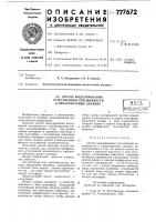 Способ моделирования естественной освещенности в проектируемых зданиях Способ моделирования естественной освещенности в проектируемых зданиях