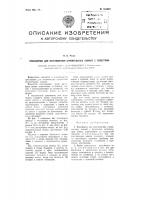 Прессформа для изготовления строительных камней с полостями Прессформа для изготовления строительных камней с полостями