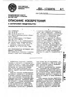 Преобразователь постоянного напряжения в постоянное Преобразователь постоянного напряжения в постоянное