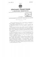 Способ обработки оптических поверхностей селитры Способ обработки оптических поверхностей селитры