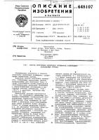 Способ получения виниловых полимеров, содержащих перекисные группы Способ получения виниловых полимеров, содержащих перекисные группы