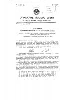 Магнитно-твердый сплав на основе железа Магнитно-твердый сплав на основе железа