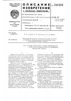 Способ получения амидов нуклеозид 5-моно-или полифосфатов по концевой фосфатной группе Способ получения амидов нуклеозид 5-моно-или полифосфатов по концевой фосфатной группе