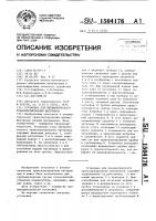 Установка для пневматического транспортирования материала Установка для пневматического транспортирования материала