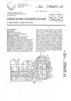 Установка для переработки органических отходов в удобрения Установка для переработки органических отходов в удобрения