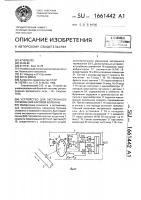Устройство для экстренного торможения буровой колонны Устройство для экстренного торможения буровой колонны