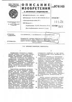 Цифровой измеритель температуры Цифровой измеритель температуры