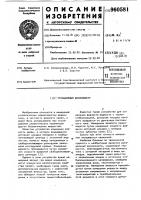 Ротационный вискозиметр Ротационный вискозиметр