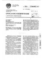 Приспособление для отпуска Приспособление для отпуска