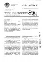 Способ дистанционного измерения температуры жидкостей и веществ, находящихся в расплавленном состоянии Способ дистанционного измерения температуры жидкостей и веществ, находящихся в расплавленном состоянии