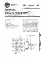 Устройство для вычисления скалярного произведения нормированных векторов Устройство для вычисления скалярного произведения нормированных векторов