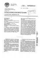 Способ рекультивации хвостохранилищ Способ рекультивации хвостохранилищ