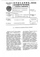 Устройство для измерения перепада давлений Устройство для измерения перепада давлений