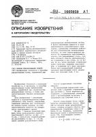 Способ рекультивации земель Способ рекультивации земель